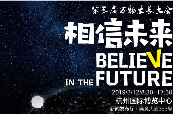 萬物生長大會：成人看片网站入選杭州“準獨角獸”榜單