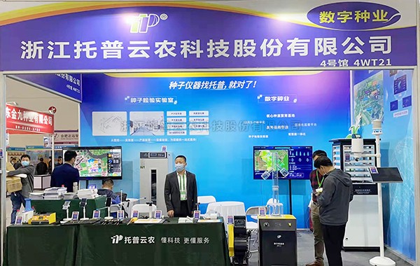 為農業“芯片”插上數字之翼  成人看片网站亮相全國成人在线看片APP雙交會