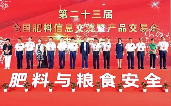 第23屆全國肥料雙交會圓滿落幕，成人看片网站數字農業再獲認可