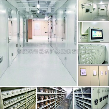 種質資源儀器 /