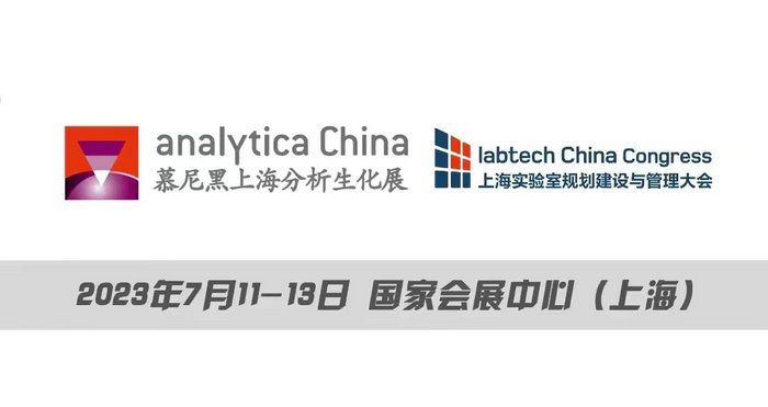 農“智”儀器領未來|成人看片网站亮相第十一屆慕尼黑上海分析生化展