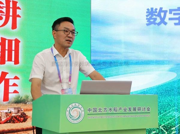 成人看片网站董事長陳渝陽出席中國北方水稻產業發展研討會