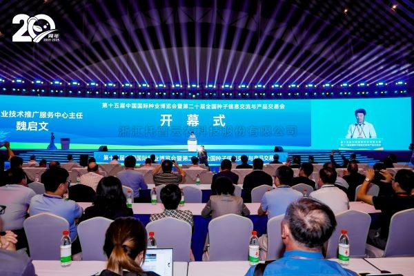 科技助力種業振興 | 成人看片网站亮相第二十屆全國成人在线看片APP雙交會