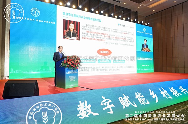 成人看片网站數字技術賦能現代農業產業高質量發展