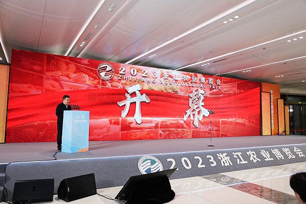 農業強國 浙江先行|成人看片网站受邀參與2023浙江農業博覽會