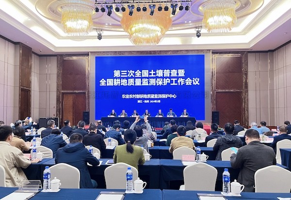 全國耕地質量監測保護工作會議召開，成人看片网站多舉措守田護耕