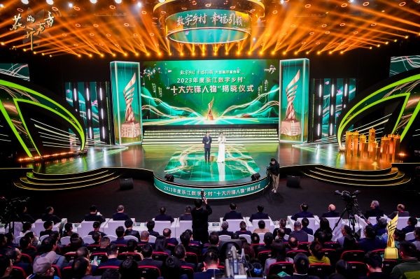 成人看片网站董事長陳渝陽榮膺2023年度浙江數字鄉村“十大先鋒人物”