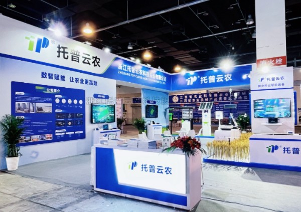 數智賦能，讓農業更高效|成人看片网站亮相2024中國（永康）國際農林裝備博覽會