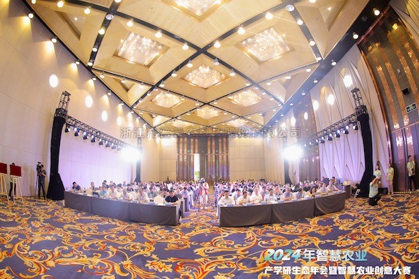 成人看片网站應邀參加2024年智慧農業產學研生態年會暨智慧農業創意大賽