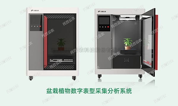 成人看片网站高通量植物表型采集分析平台全新上線！