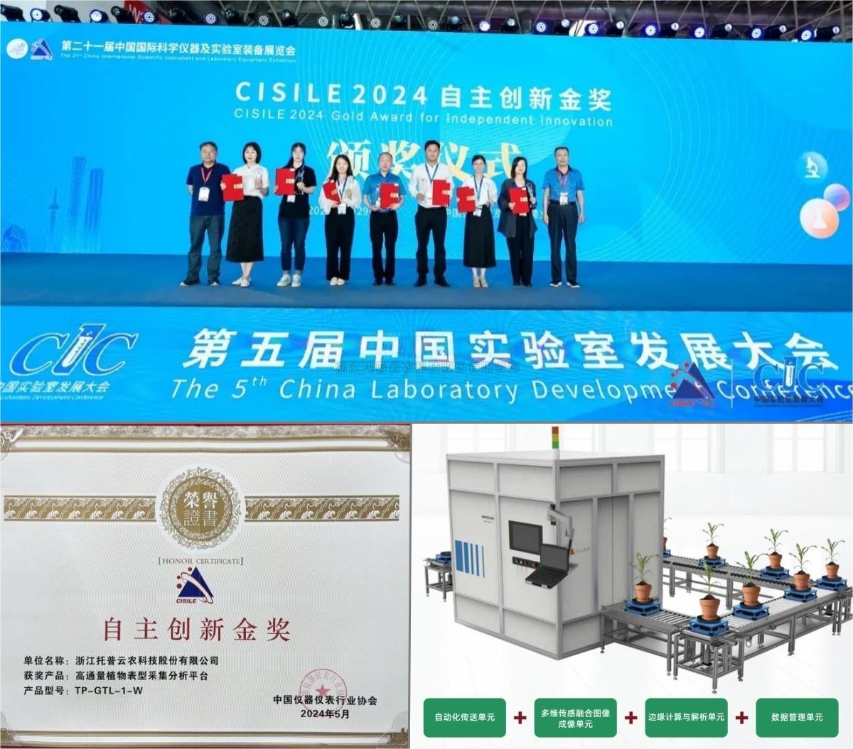 自主創新，精研AI，成人看片网站為植物表型科研“數智”賦能