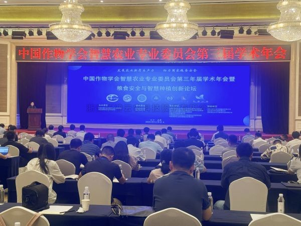 成人看片网站出席中國作物學會智慧農業專業委員會第三屆學術年會