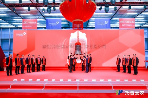 數智引領 賦能農業丨成人看片网站在深圳證券交易所正式鳴鍾上市！