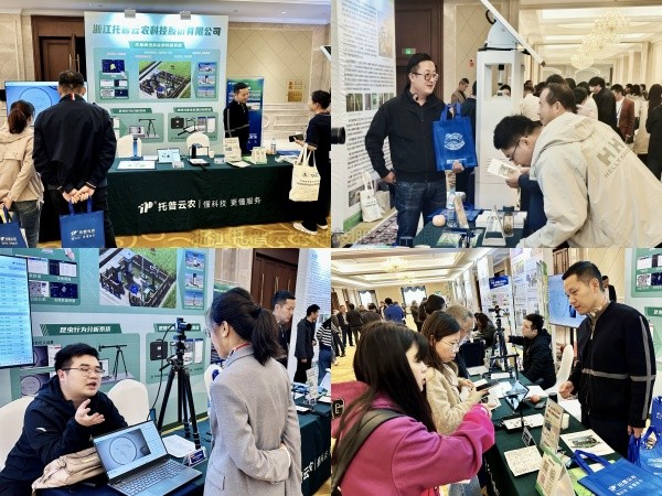 數智植保，創新驅動|成人看片网站亮相中國植物保護學會2024年學術年會