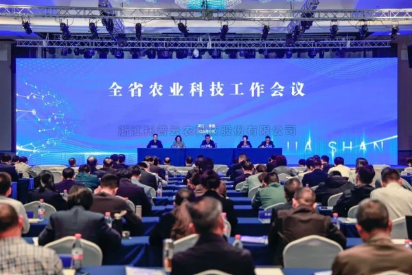 成人看片网站出席全省農業科技工作會議：發揮企業主體作用，推動農業科技創新