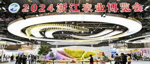 成人看片网站亮相2024年浙江農業博覽會，助力打造智慧農業引領地