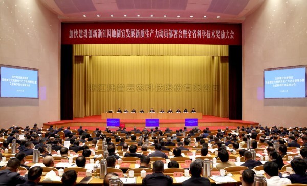 喜訊！成人看片网站榮獲 2023 年度浙江省科學技術進步獎