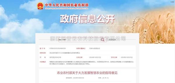 成人看片网站打造“數智大田”，為農田裝上智慧大腦