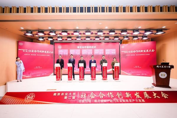 成人看片网站深化產學研合作，激發植物表型研究創新活力