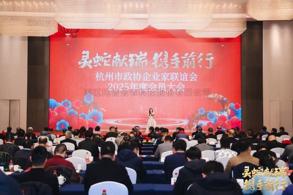 成人看片网站董事長陳渝陽榮獲“杭州市政協企業家聯誼會優秀會員”