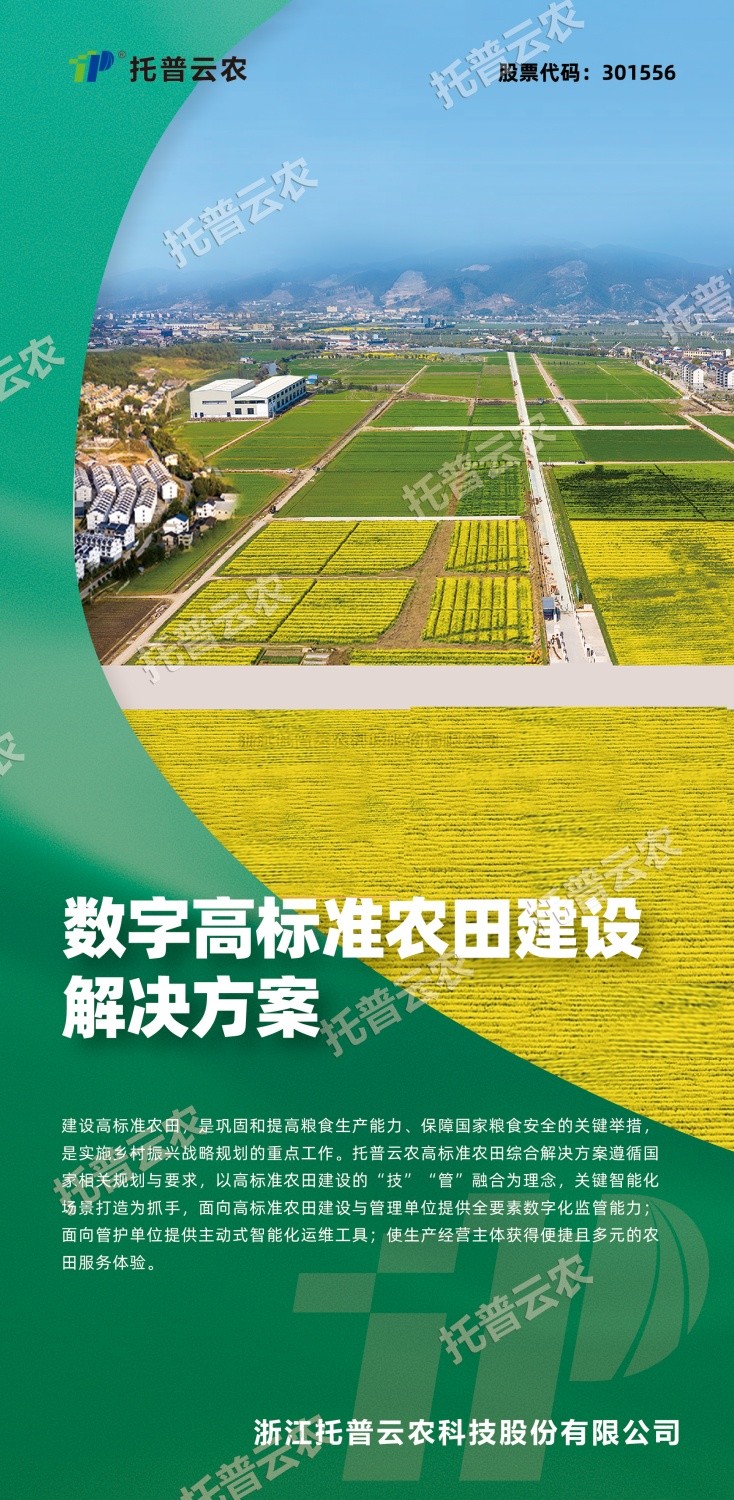 “技”“管”融合、三位一體，看成人看片网站如何助力高標準農田建設