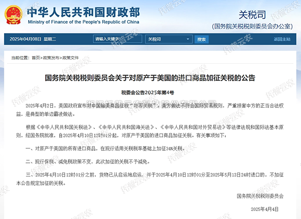 關稅壁壘高築！國產儀器逆勢突圍正當時