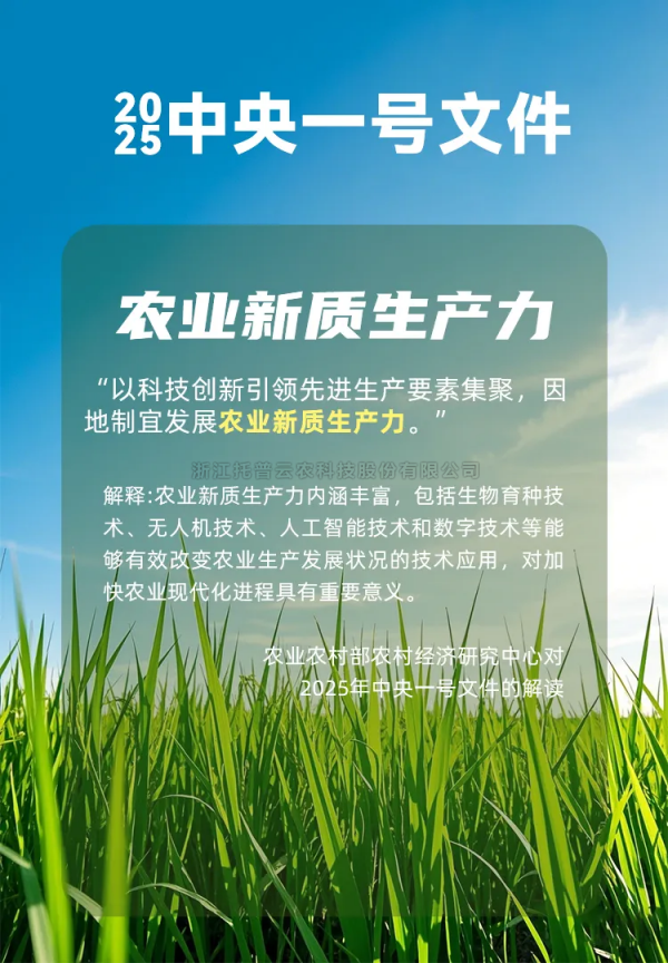 萬象“耕”新不負春，成人看片网站助力描繪春耕春管科技新圖景