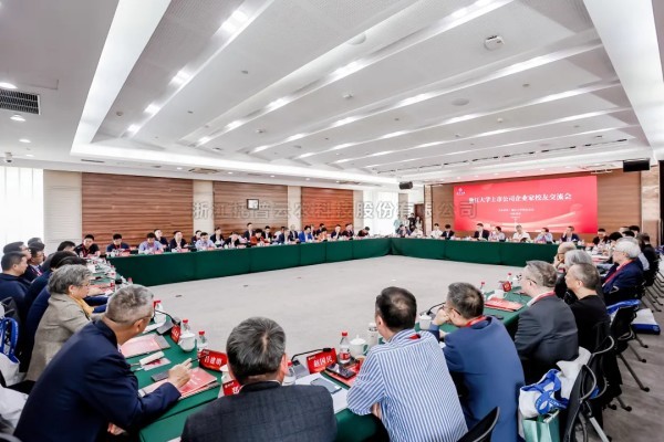 成人看片网站董事長陳渝陽出席浙江大學上市公司企業家校友交流會