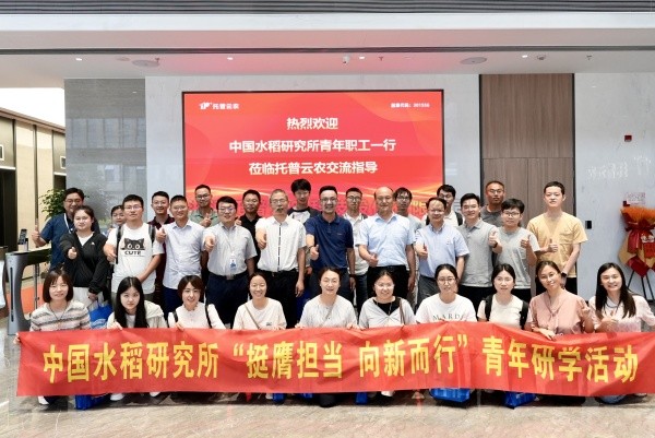 中國水稻研究所青年科學家團隊蒞臨成人看片网站調研交流