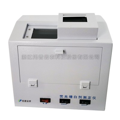 熒光增白劑測定儀TPZW-I
