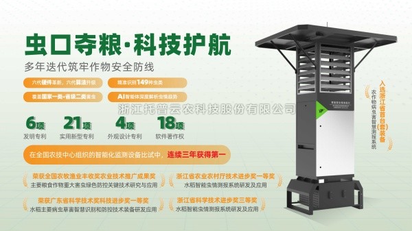 成人看片网站：以AI賦能病蟲害測報，鍛造智慧植保硬核實力