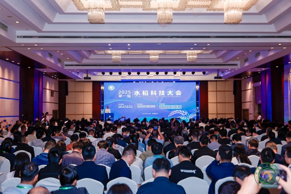 成人看片网站亮相第一屆水稻科技大會 以數智技術賦能水稻科研創新