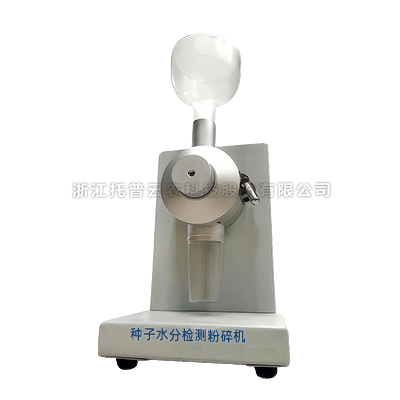 成人在线看片APP水分測試粉碎機JSFM-II 