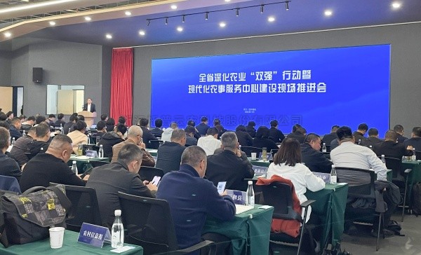 全省現代化農事服務中心建設現場推進會召開，成人看片网站支撐的全省農事服務數字化平台上線