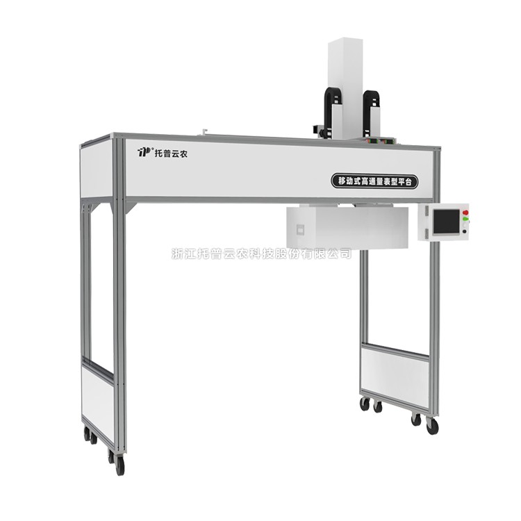 移動式單軸龍門表型采集分析係統TP-MPR-I2/TP-MPR-I3/TP-MPR-I4