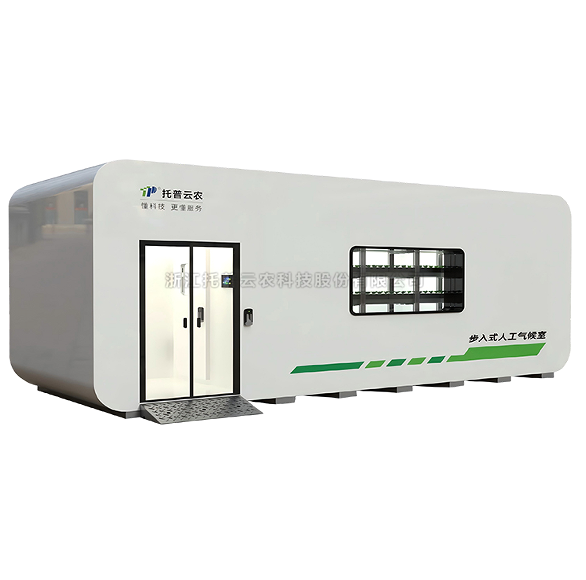 步入式人工氣候室/