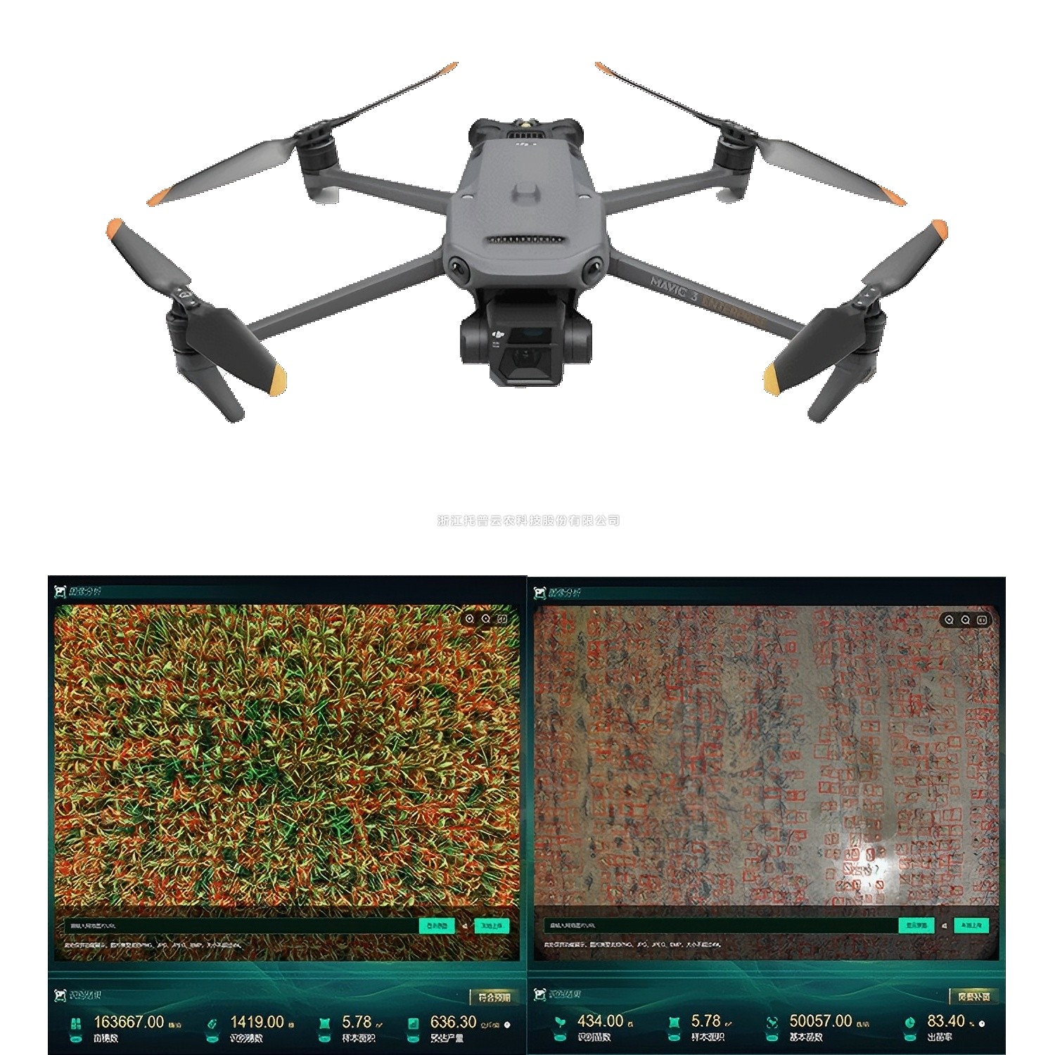 稻麥全生育期智能光譜巡檢係統TP-DGP-DM