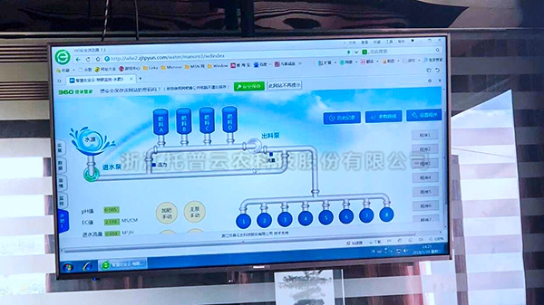 水肥一體化係統