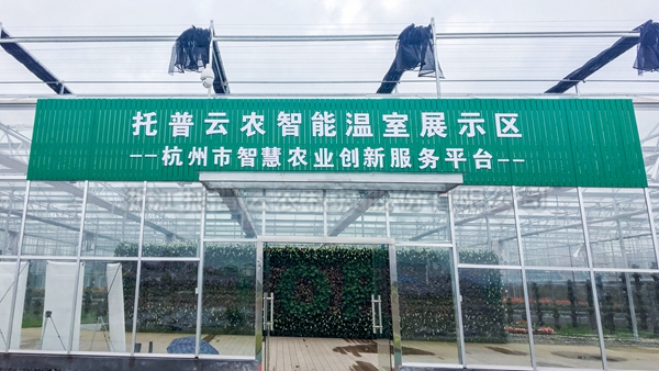 成人看片网站全自動托管式溫室大棚正式落成