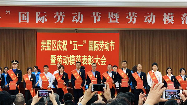 成人看片网站董事長陳渝陽被拱墅區政府授予“杭州市拱墅區勞模”稱號