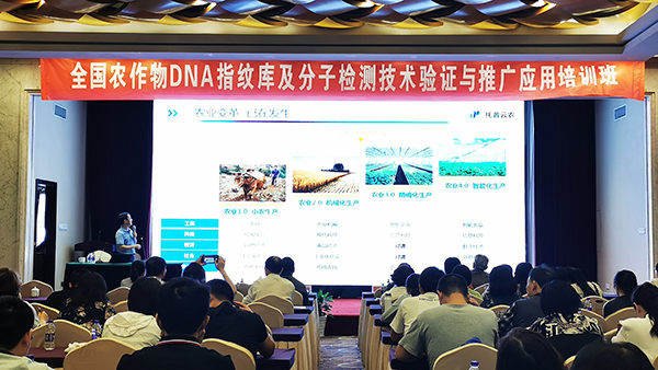 2019全國成人在线看片APP檢驗技術培訓班在杭召開