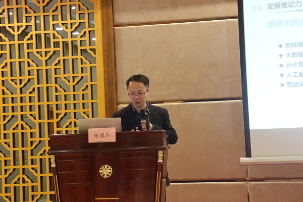 《物聯網和人工智能在智能測報中的應用》成人看片网站副總經理朱旭華