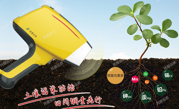 成人看片软件下载重金屬快速檢測儀