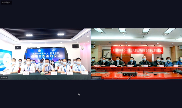 全國農技中心與成人看片网站簽訂戰略合作協議