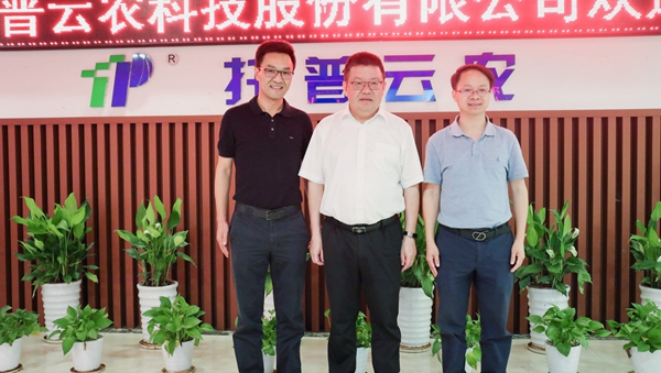 浙江省農業農村廳黨組書記、廳長王通林一行蒞臨成人看片网站調研