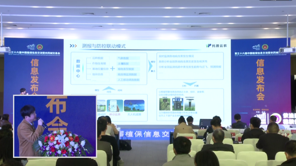 人工智能在植保領域的應用