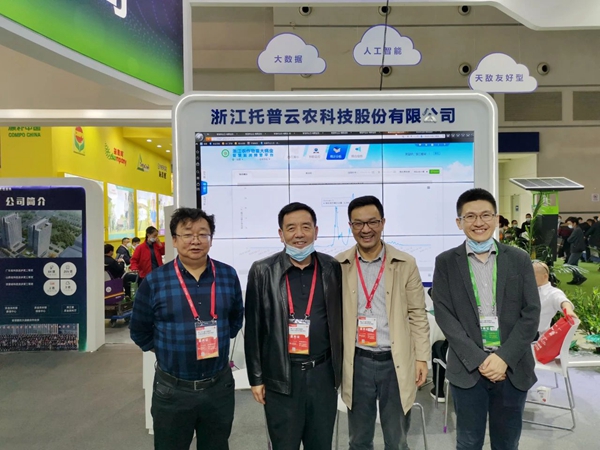 青海省農業技術推廣總站李吉環站長（左二）、張劍科長（左一）合影留念