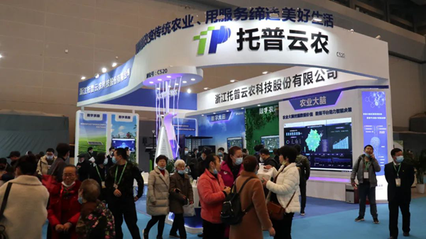 成人看片网站攜農業大腦、人工智能數字應用、數字農場、數字大田等最新產品與解決方案亮相中央大廳正廳C520展位