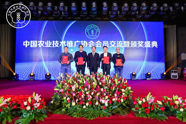陳生鬥會長為中國農技推廣協會先進單位頒發證書