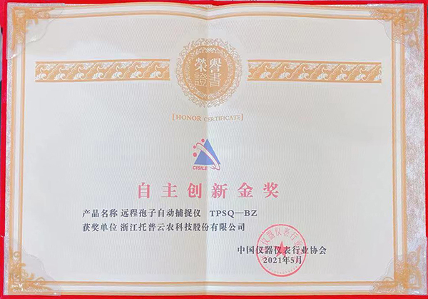 成人看片网站榮膺“CISILE 2021自主創新金獎”